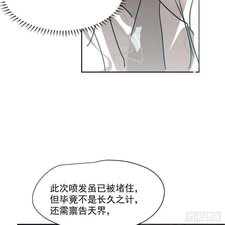 敖敖待捕196话 穿好衣服