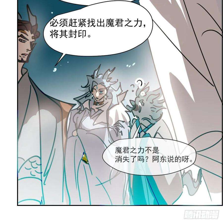 敖敖待捕196话 穿好衣服
