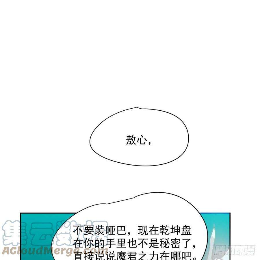 敖敖待捕196话 穿好衣服