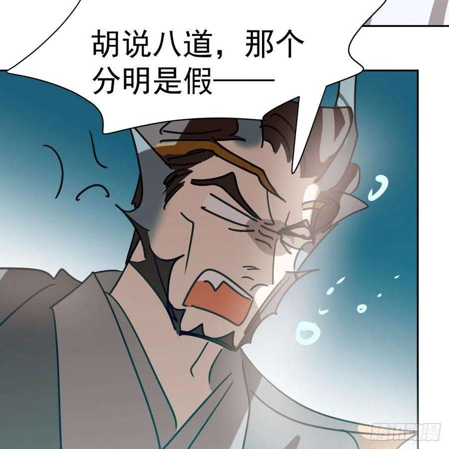 敖敖待捕196话 穿好衣服