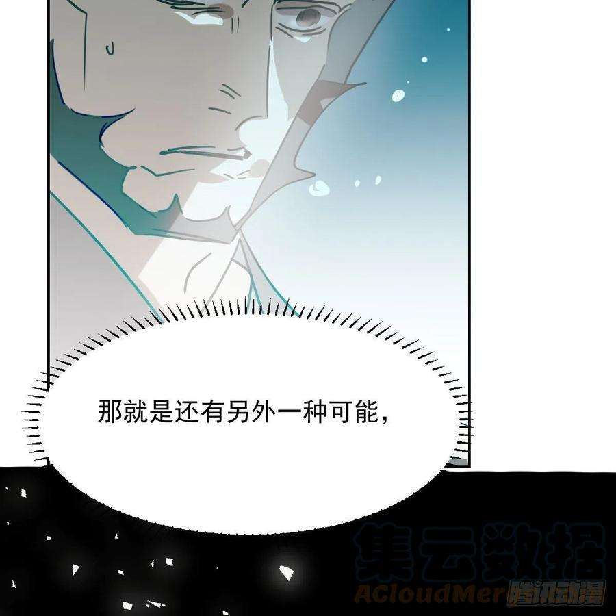 敖敖待捕196话 穿好衣服