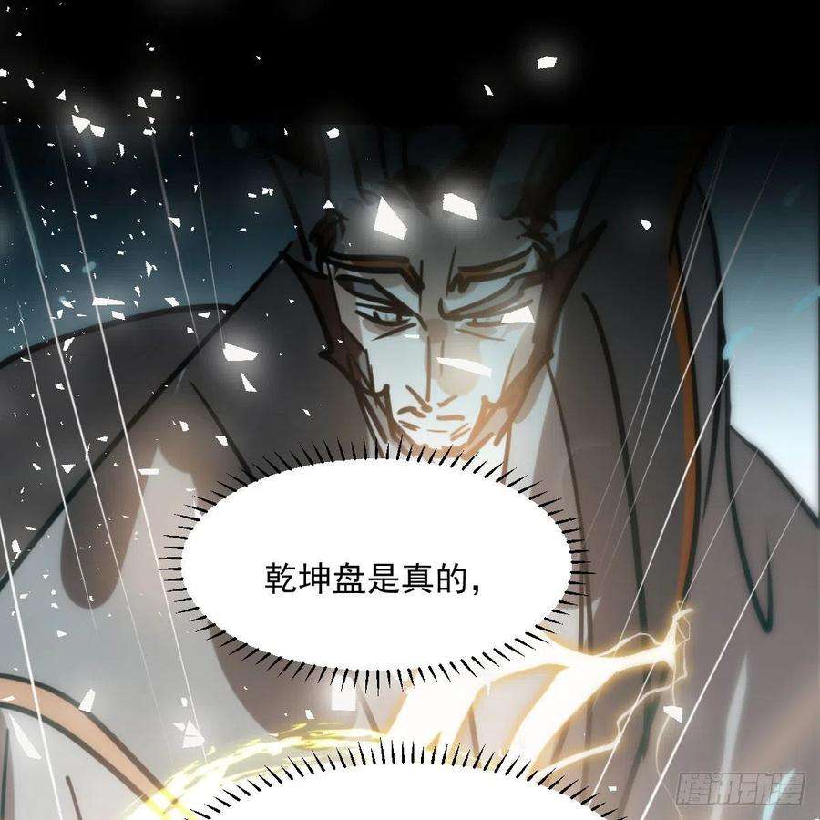 敖敖待捕196话 穿好衣服