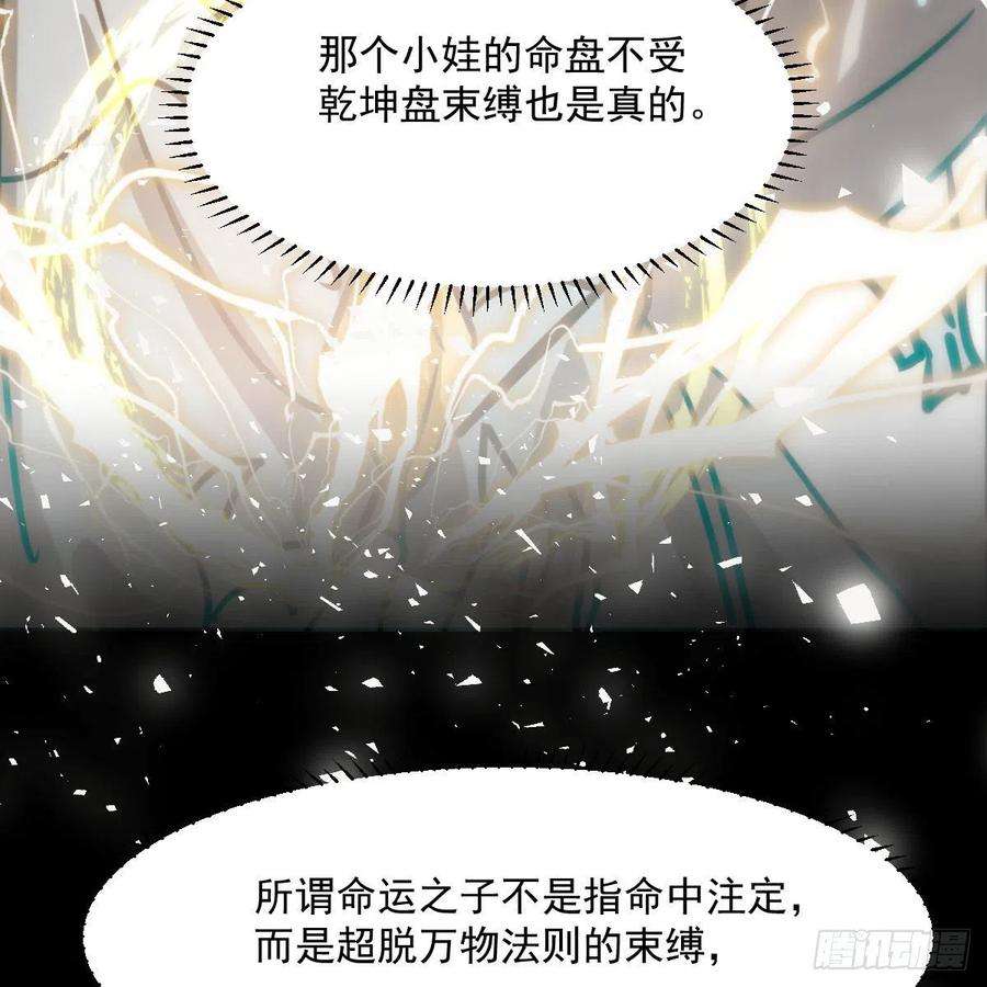 敖敖待捕196话 穿好衣服