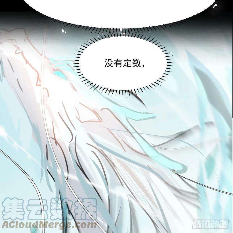 敖敖待捕196话 穿好衣服