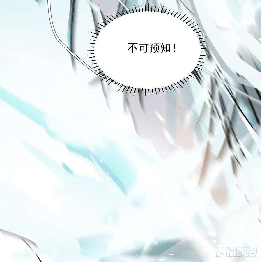 敖敖待捕196话 穿好衣服