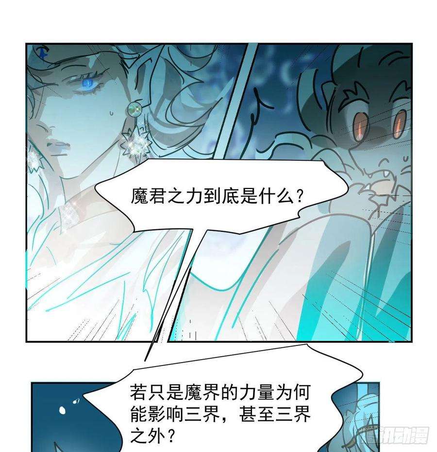 敖敖待捕196话 穿好衣服