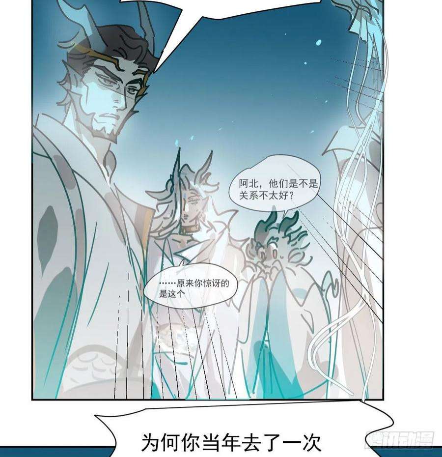 敖敖待捕196话 穿好衣服