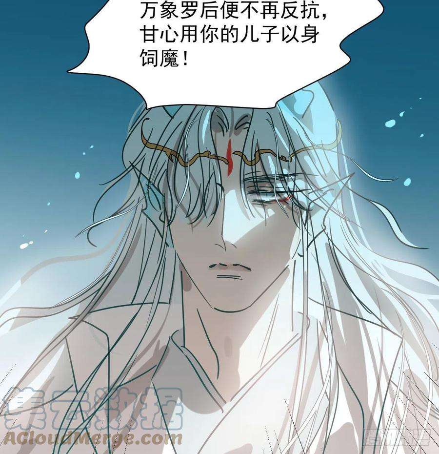 敖敖待捕196话 穿好衣服