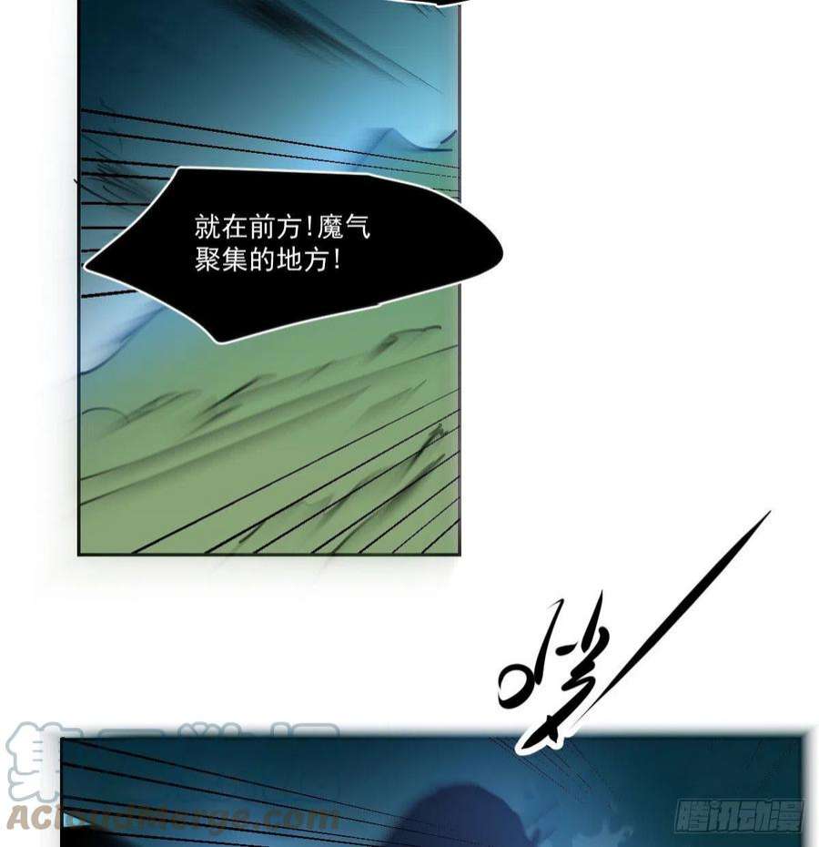 敖敖待捕196话 穿好衣服