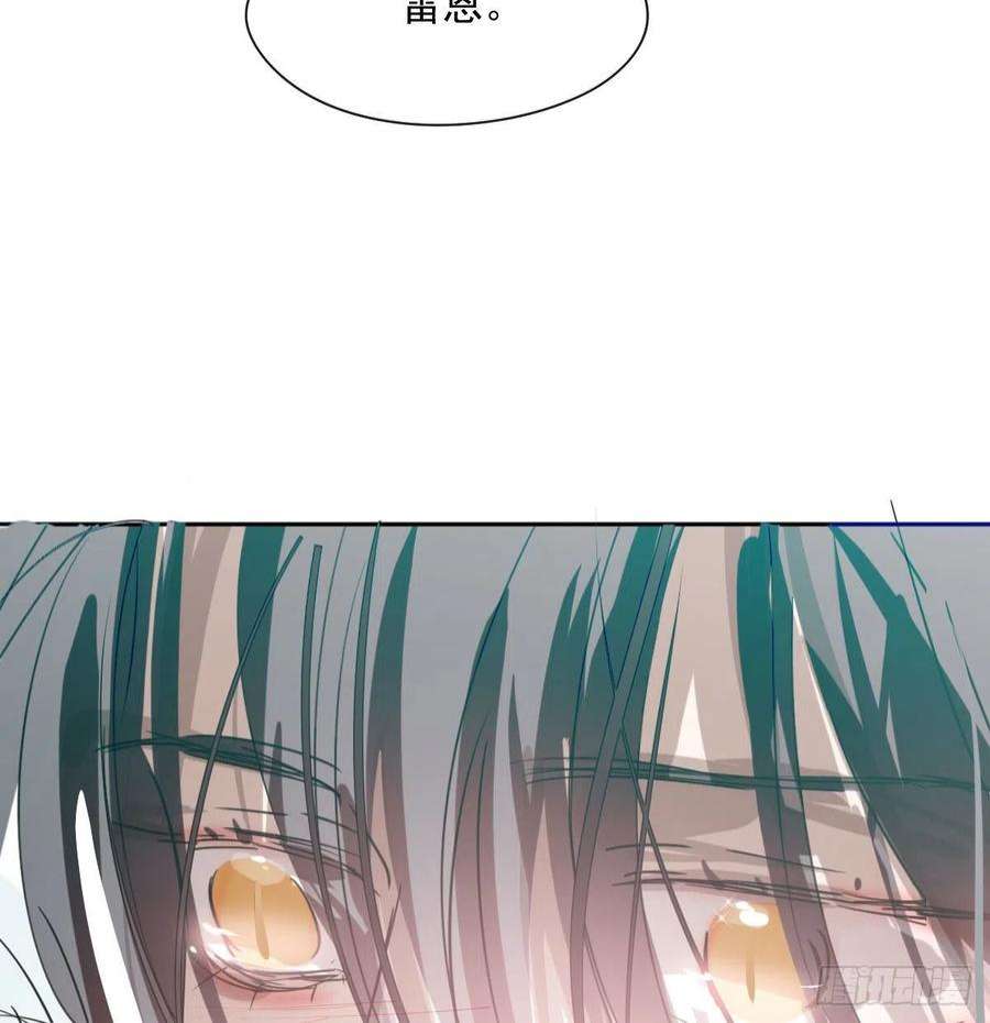 敖敖待捕196话 穿好衣服