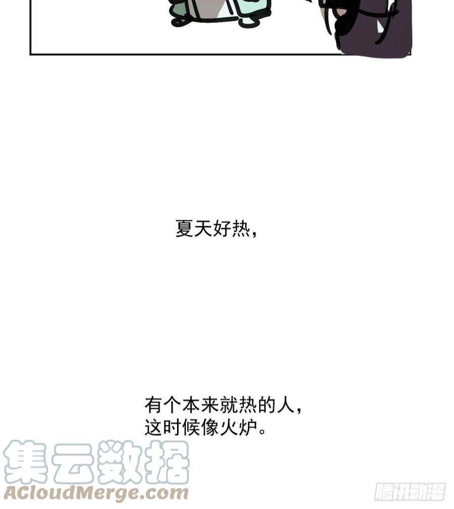敖敖待捕196话 穿好衣服