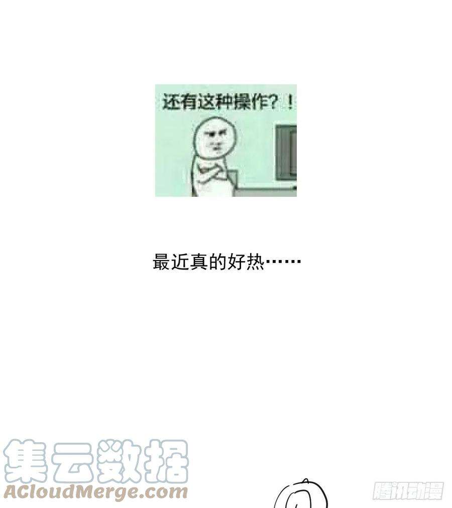 敖敖待捕196话 穿好衣服