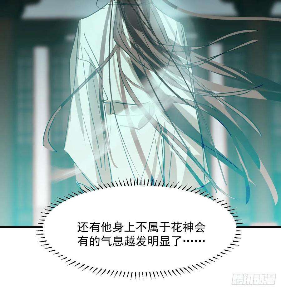 敖敖待捕197话 气息盖住