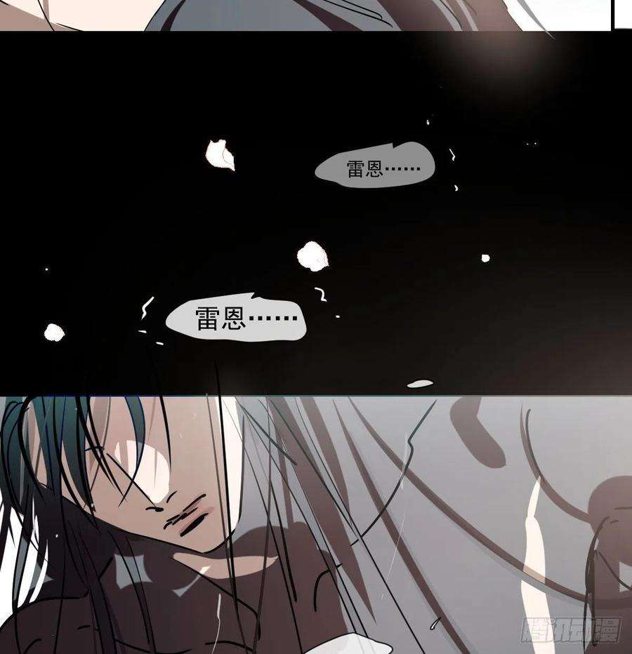 敖敖待捕197话 气息盖住