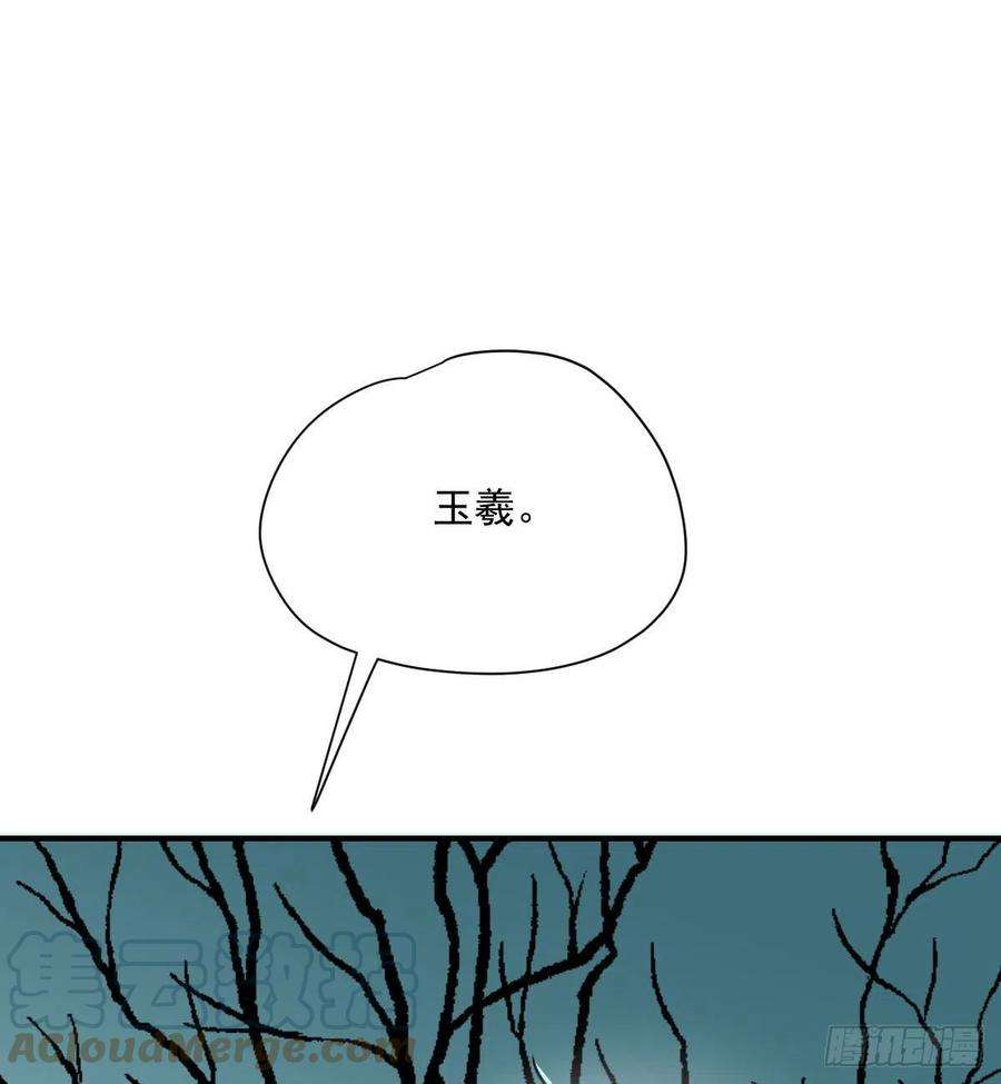 敖敖待捕197话 气息盖住