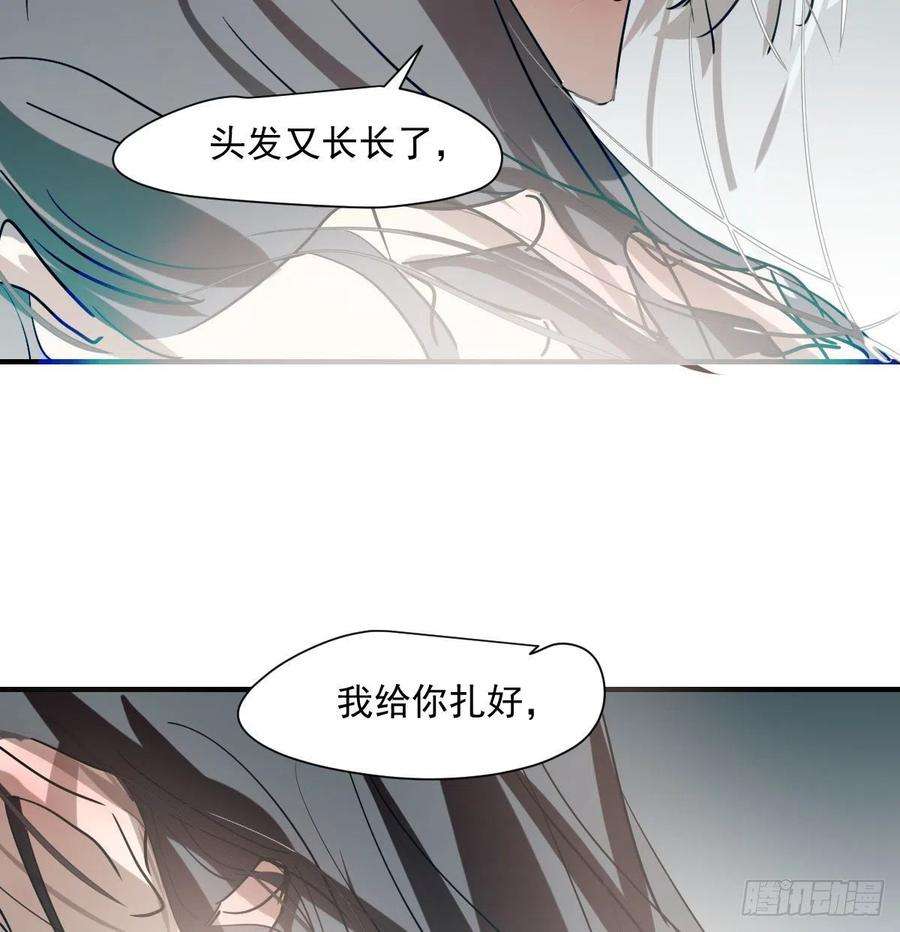 敖敖待捕197话 气息盖住