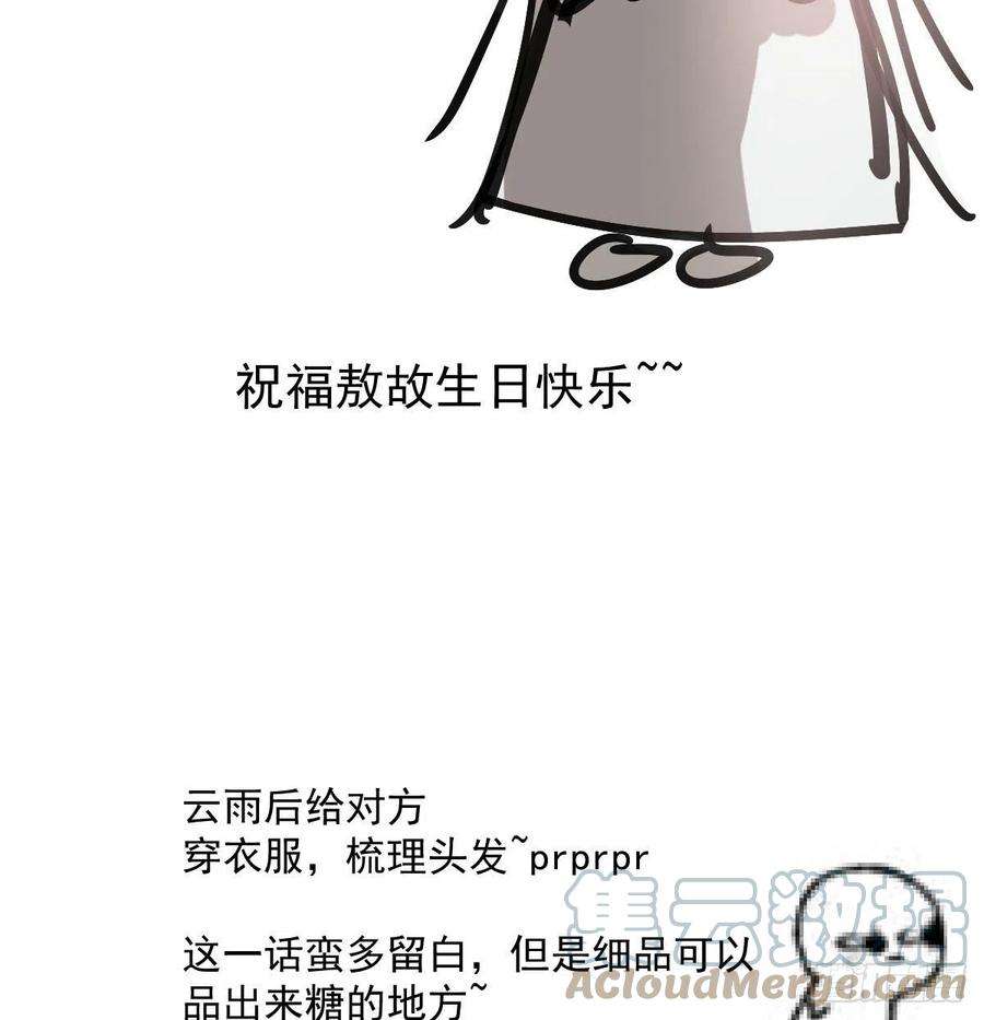 敖敖待捕197话 气息盖住