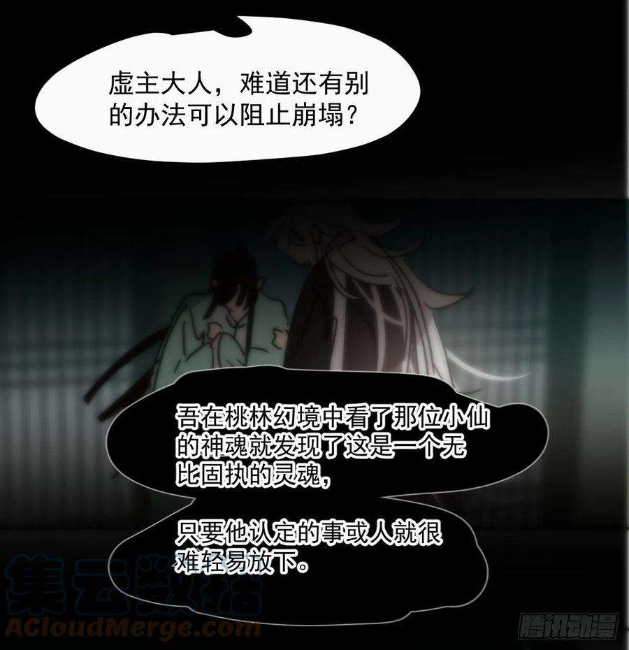 敖敖待捕198话 话不去了