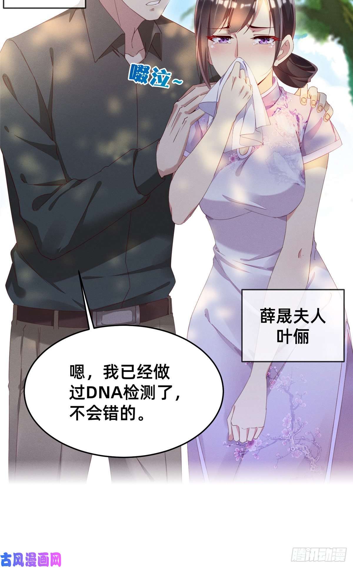 每天被迫和大佬谈恋爱预告！