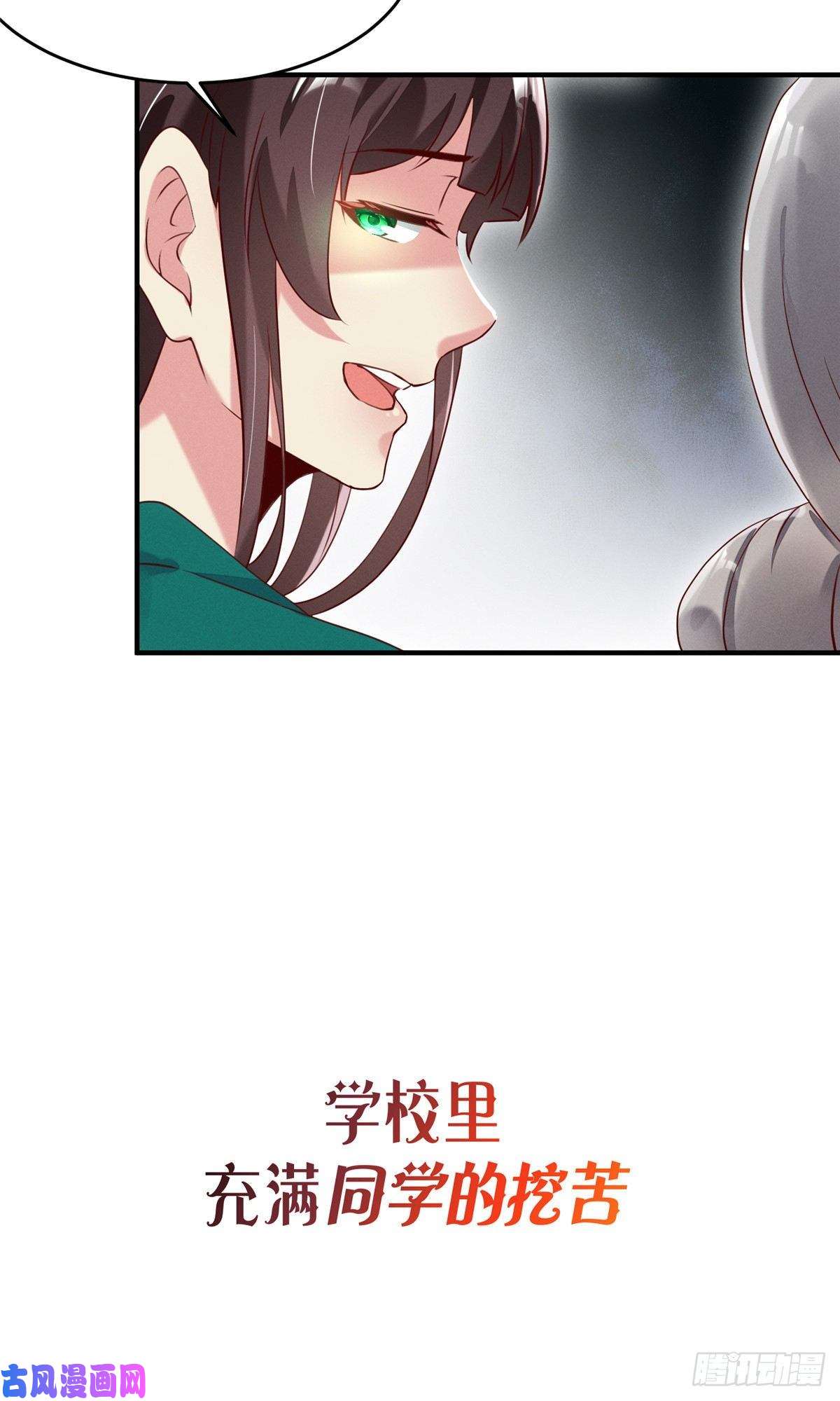 每天被迫和大佬谈恋爱预告！