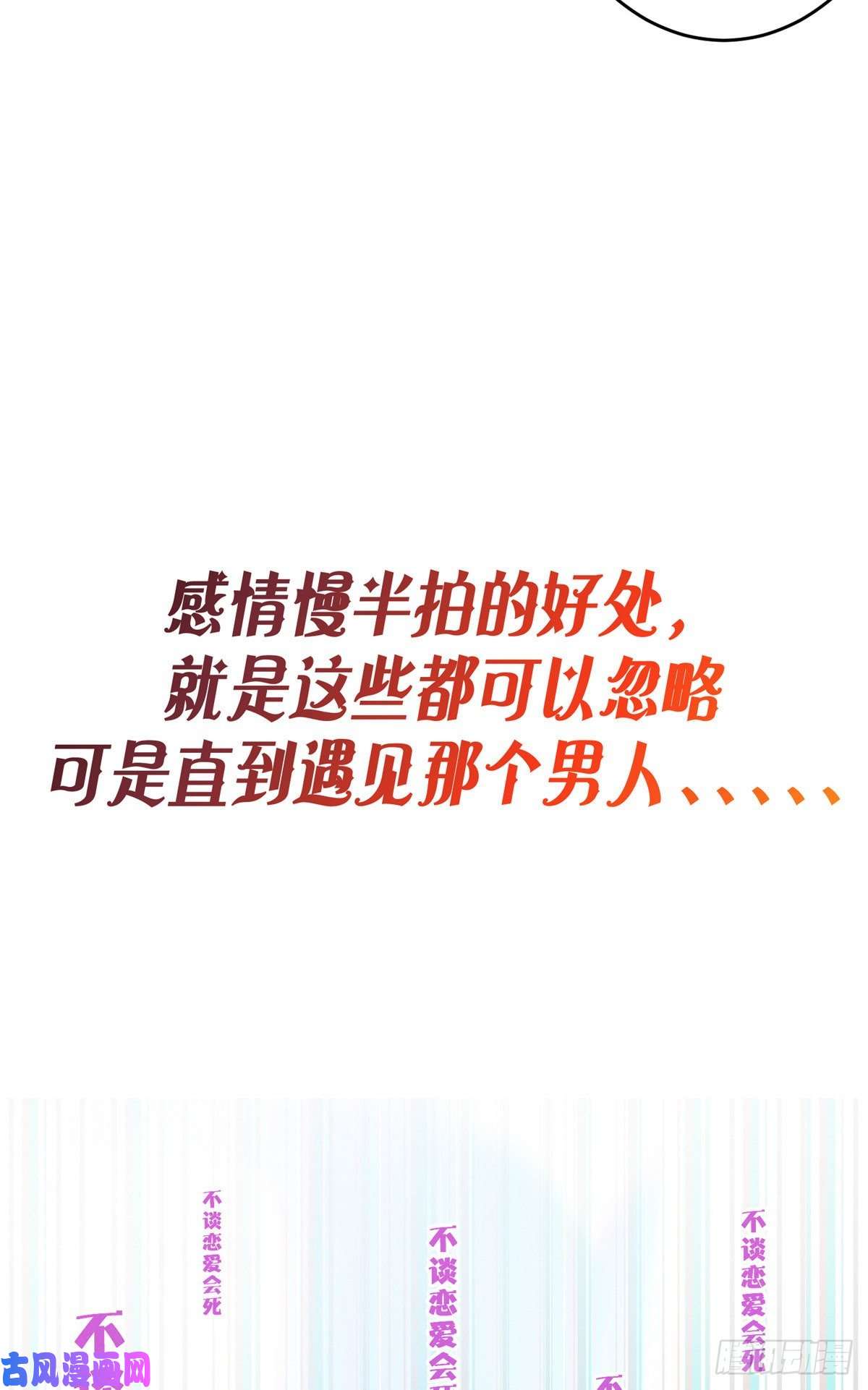 每天被迫和大佬谈恋爱预告！