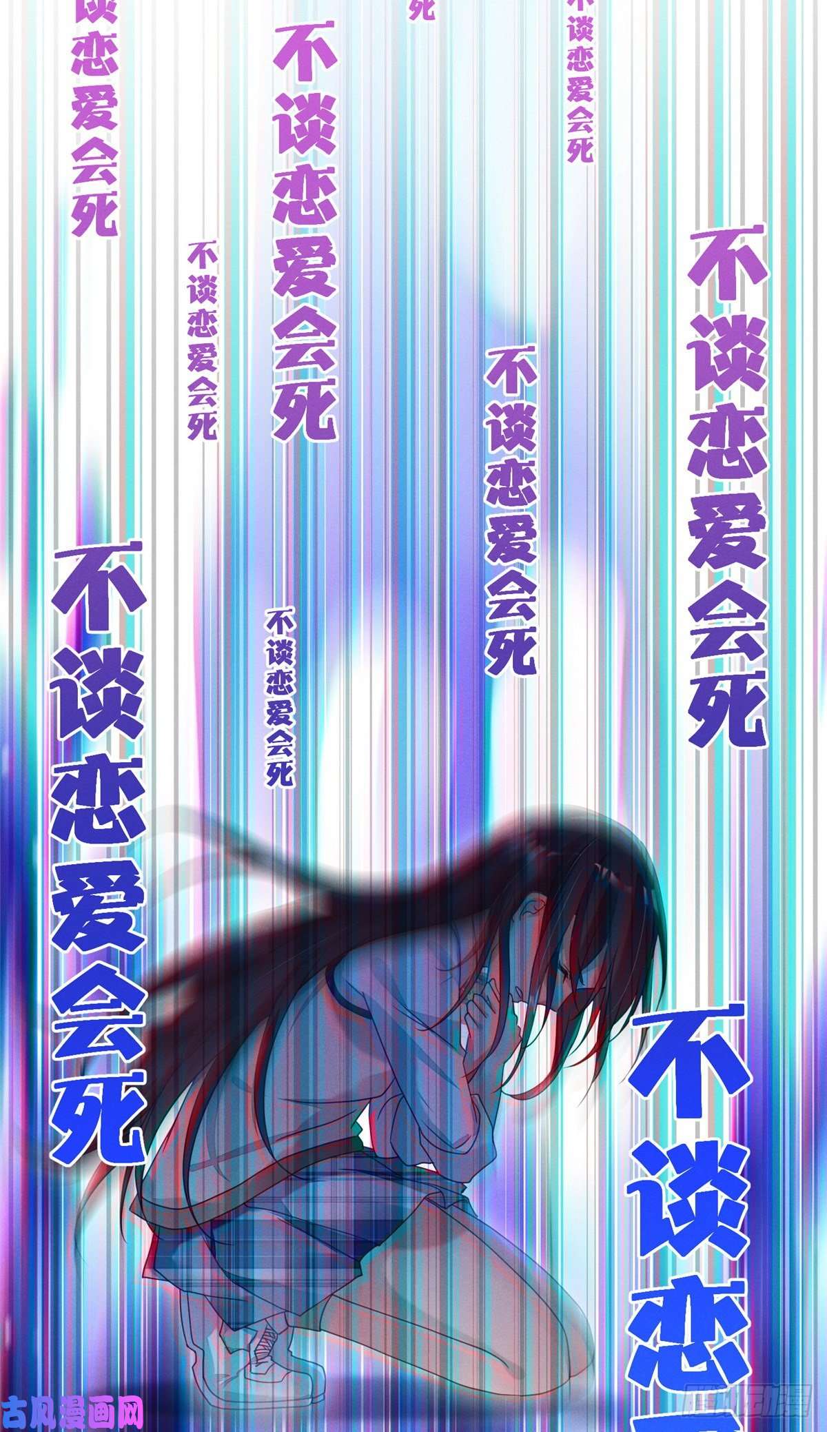 每天被迫和大佬谈恋爱预告！