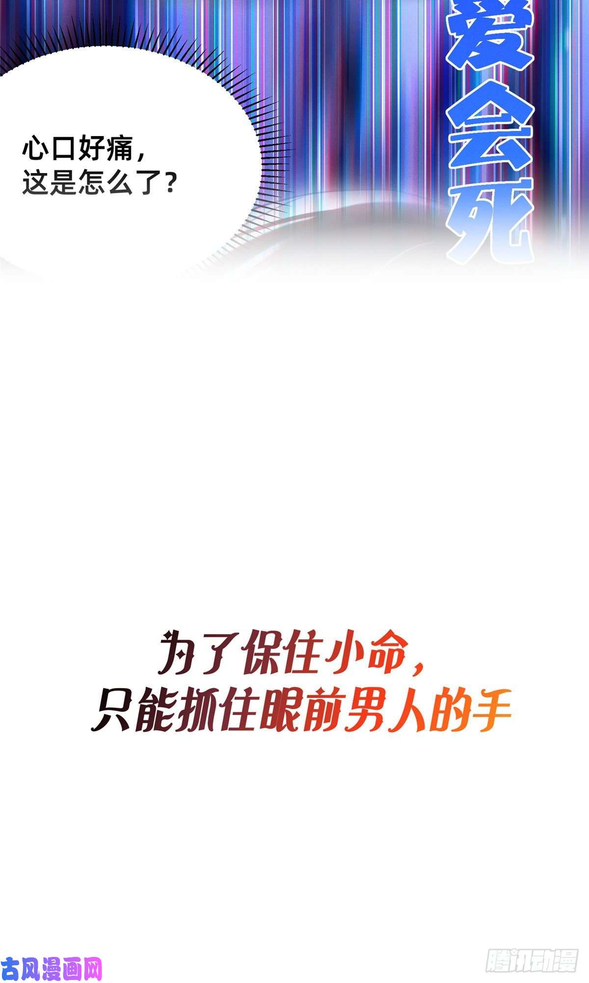 每天被迫和大佬谈恋爱预告！
