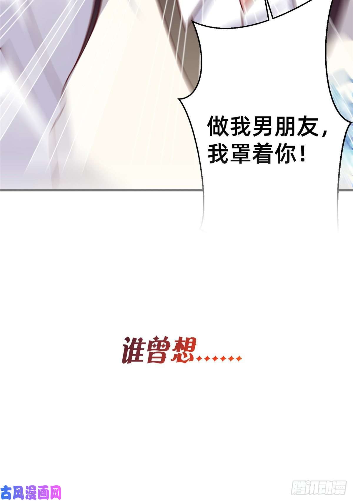 每天被迫和大佬谈恋爱预告！