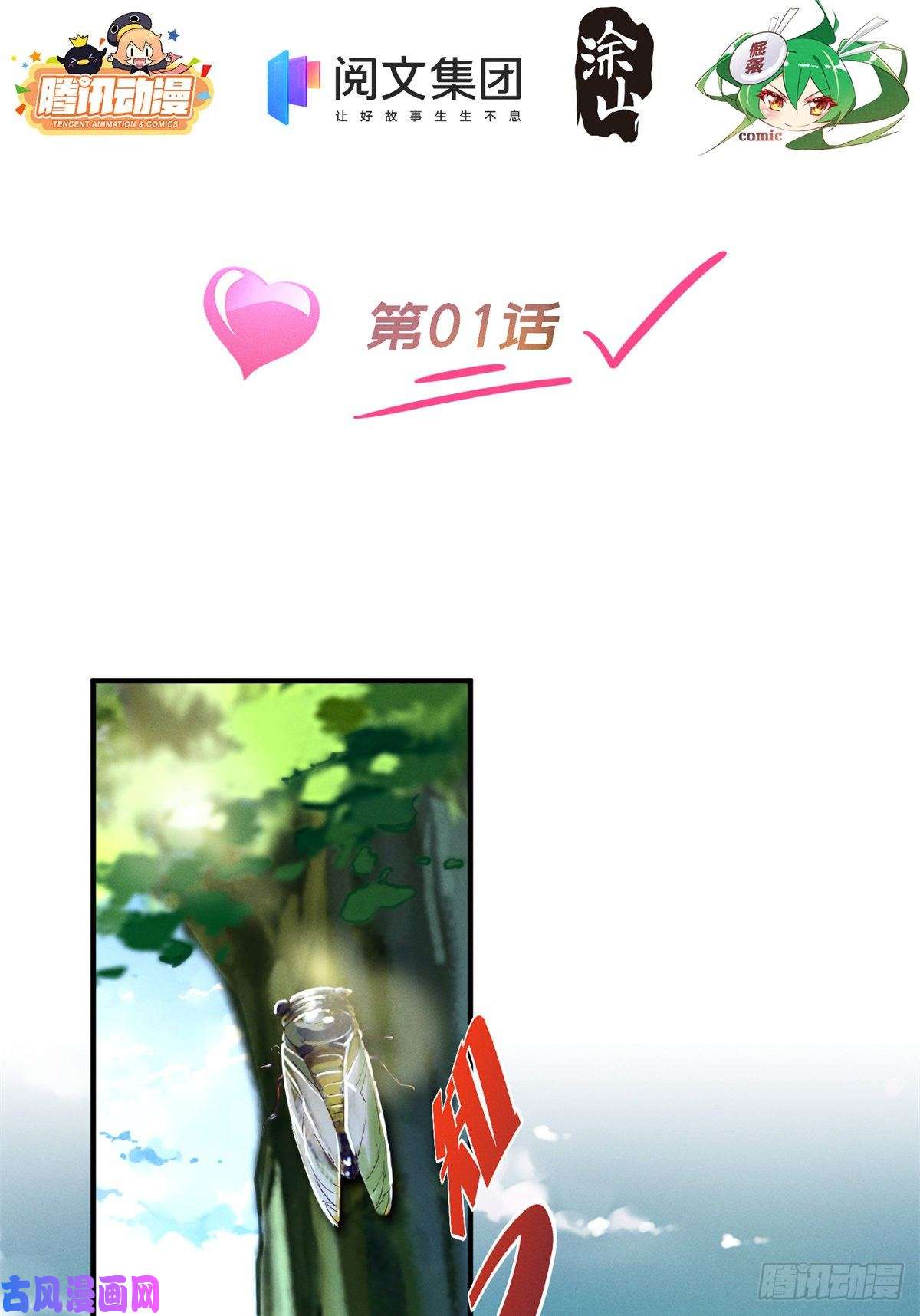 每天被迫和大佬谈恋爱01 话家