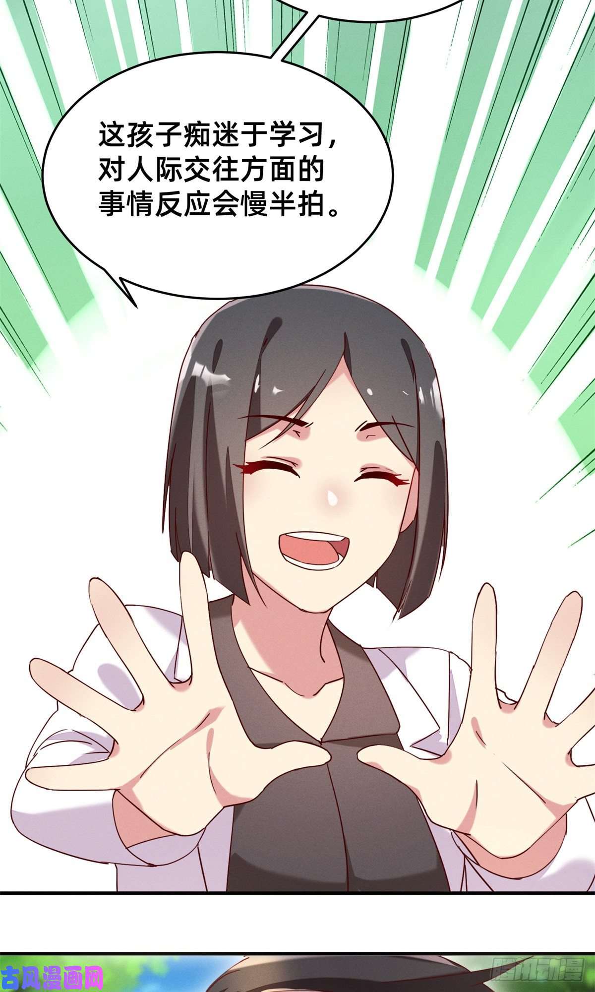 每天被迫和大佬谈恋爱01 话家