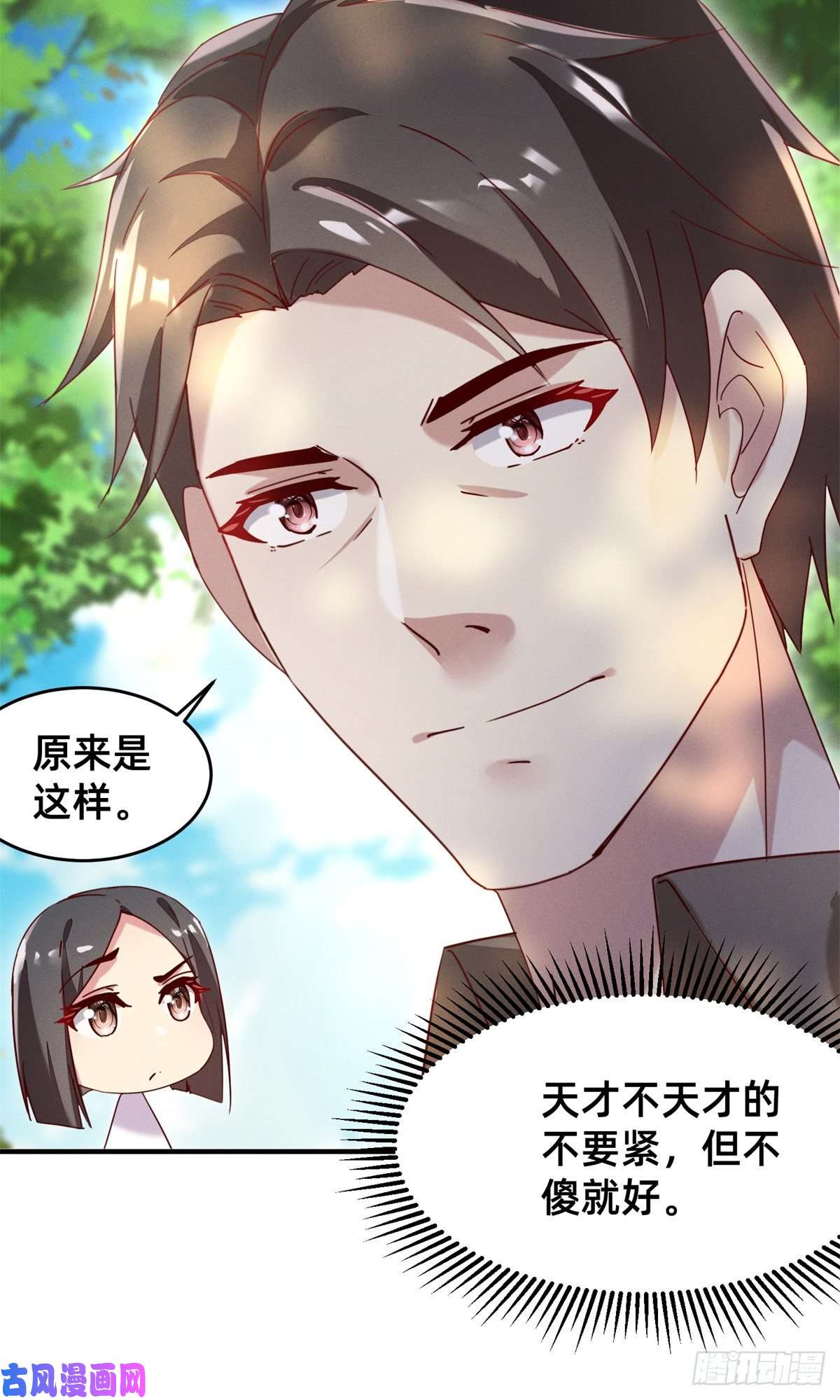 每天被迫和大佬谈恋爱01 话家