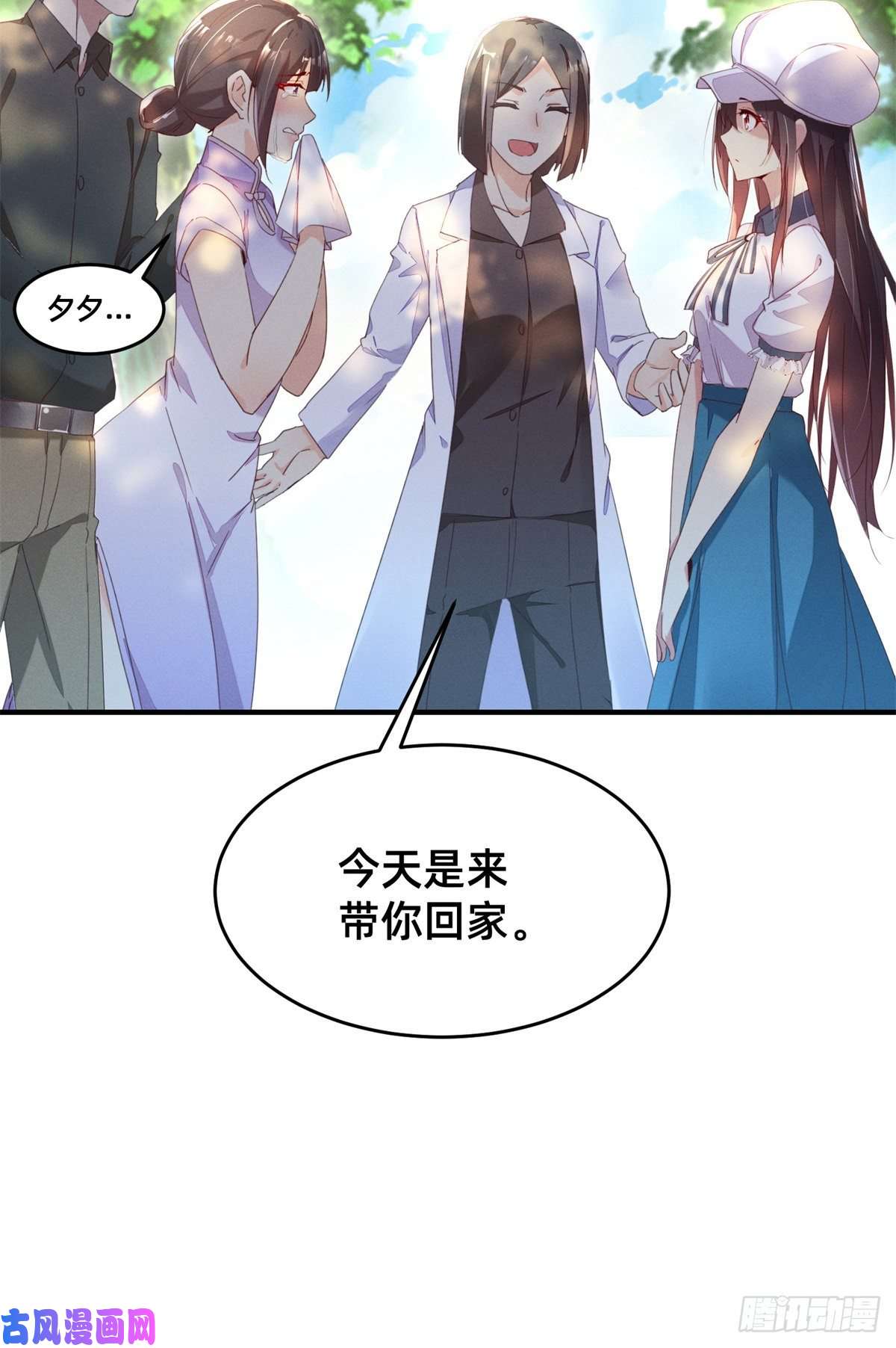 每天被迫和大佬谈恋爱01 话家