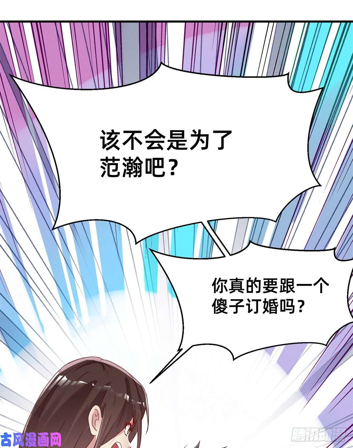 每天被迫和大佬谈恋爱02 不谈恋爱会死
