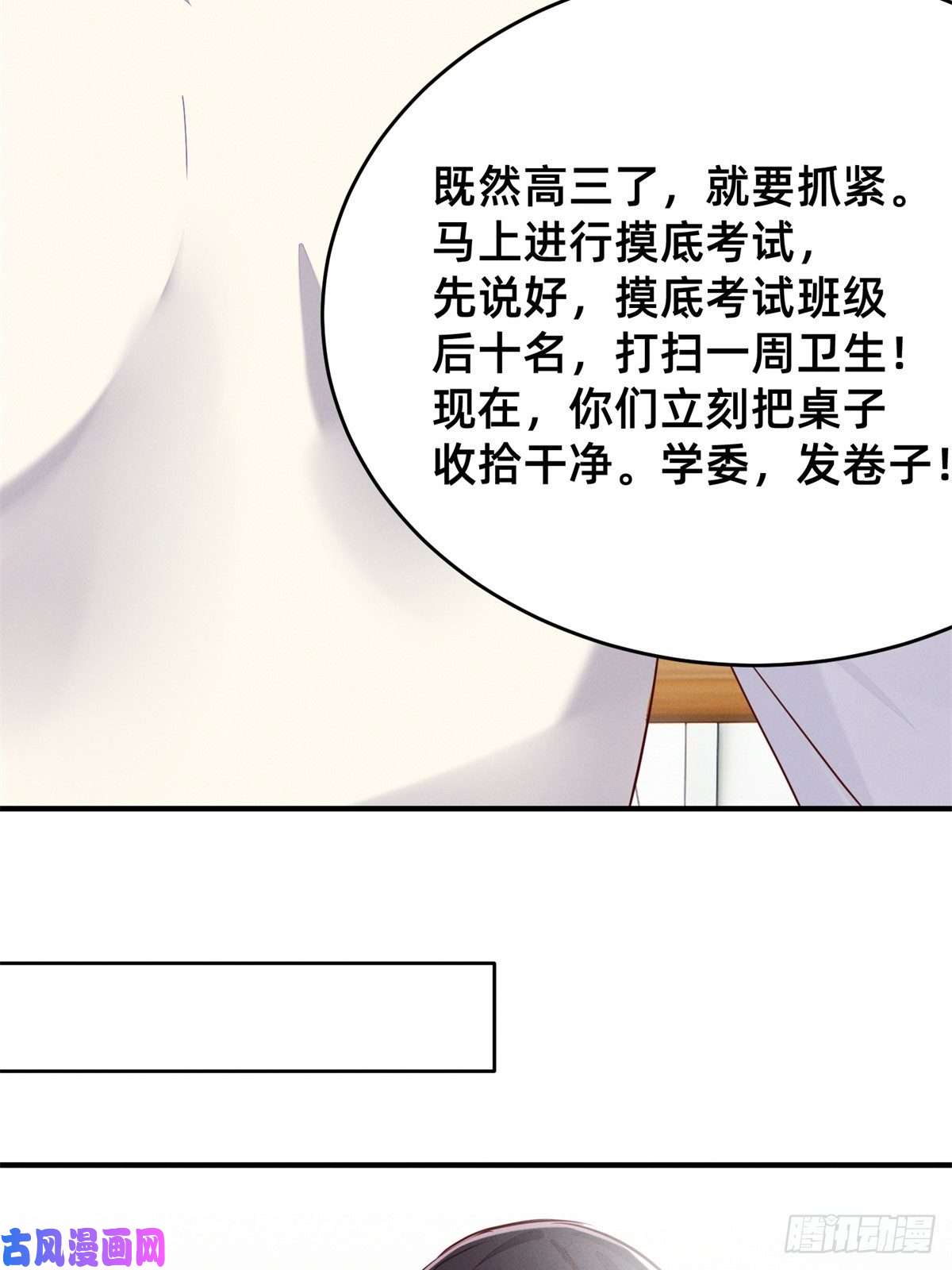 每天被迫和大佬谈恋爱02 不谈恋爱会死