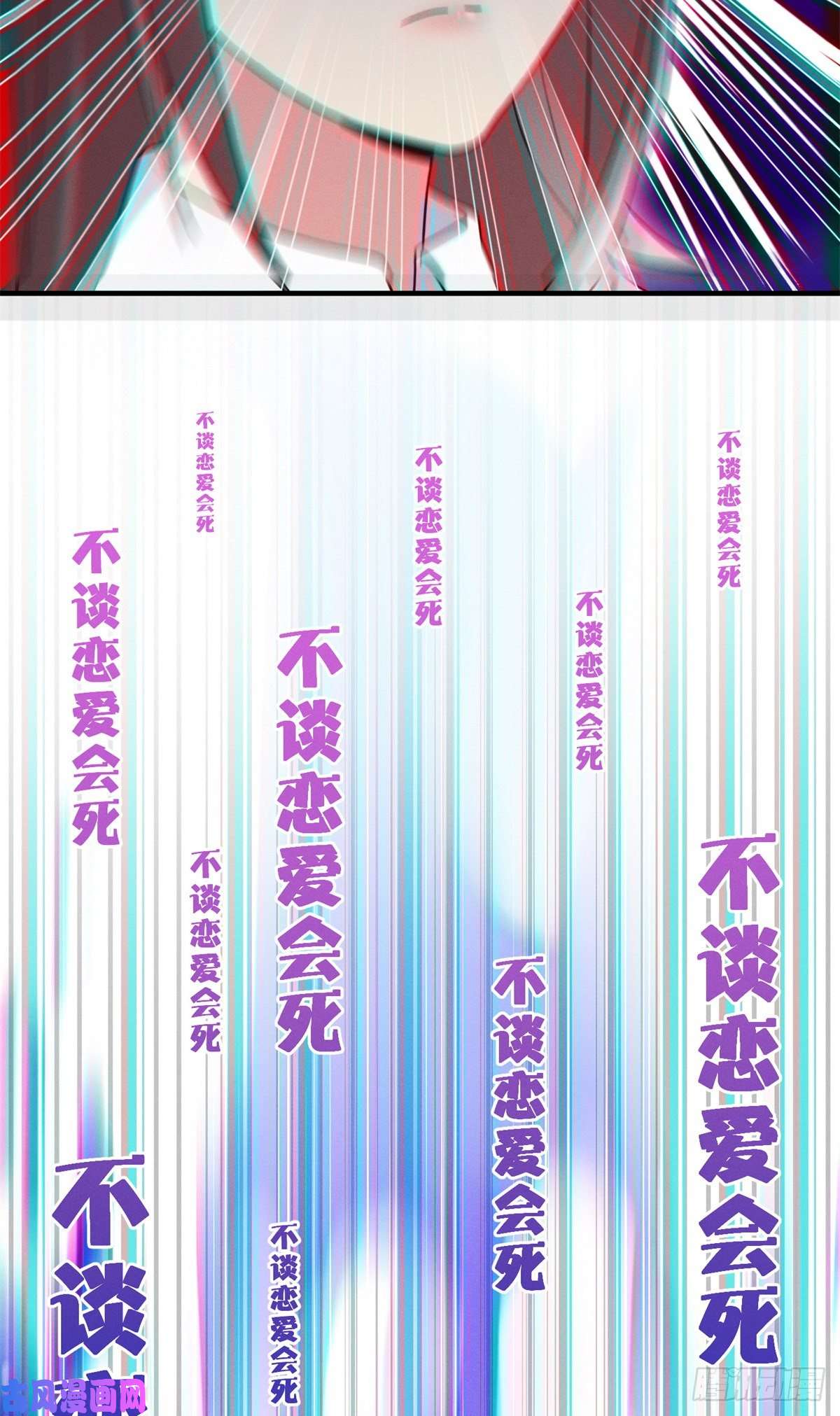 每天被迫和大佬谈恋爱02 不谈恋爱会死