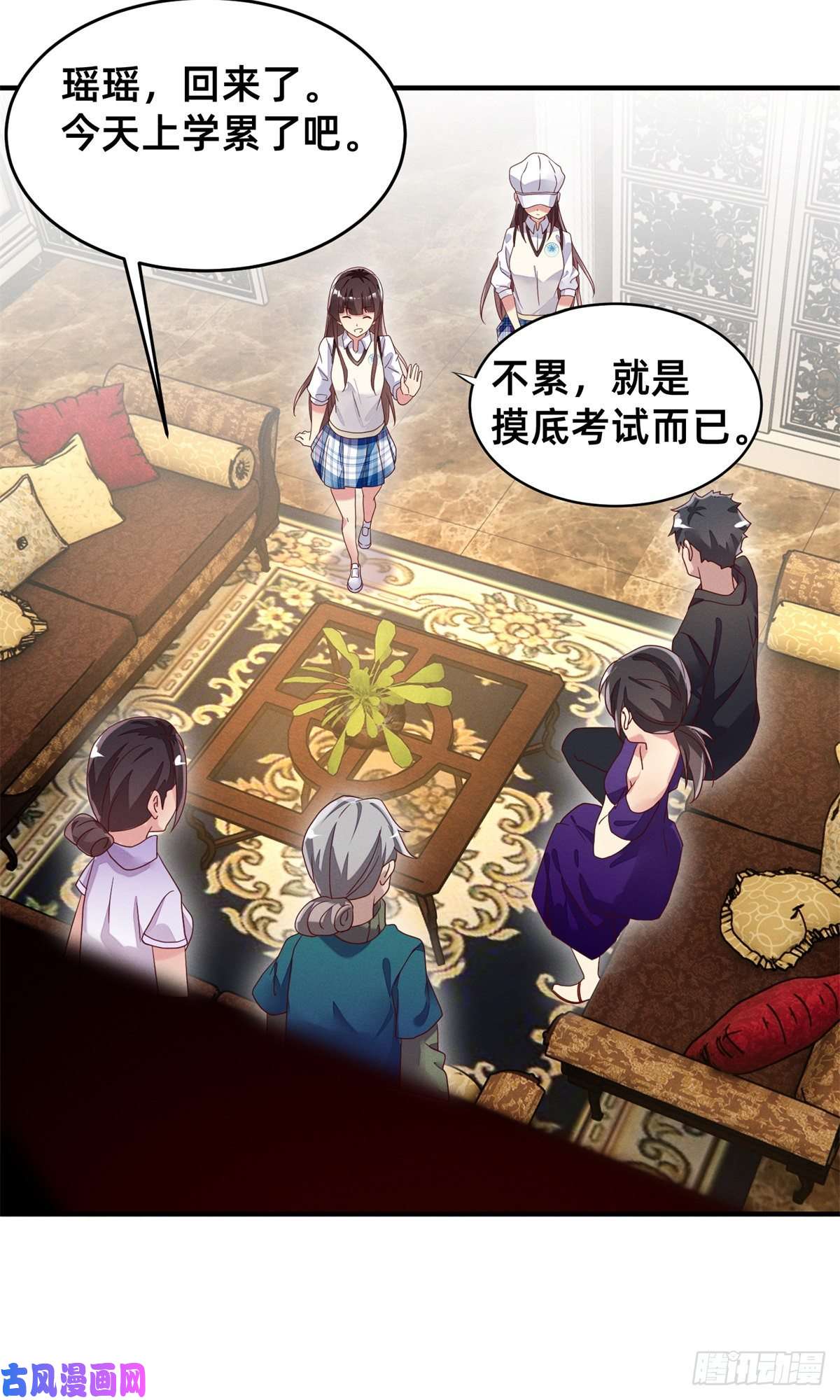 每天被迫和大佬谈恋爱03 换婚约