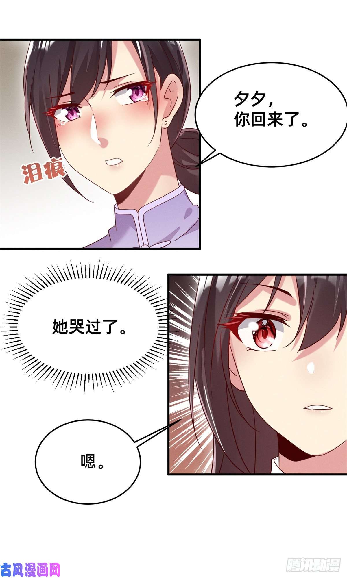 每天被迫和大佬谈恋爱03 换婚约