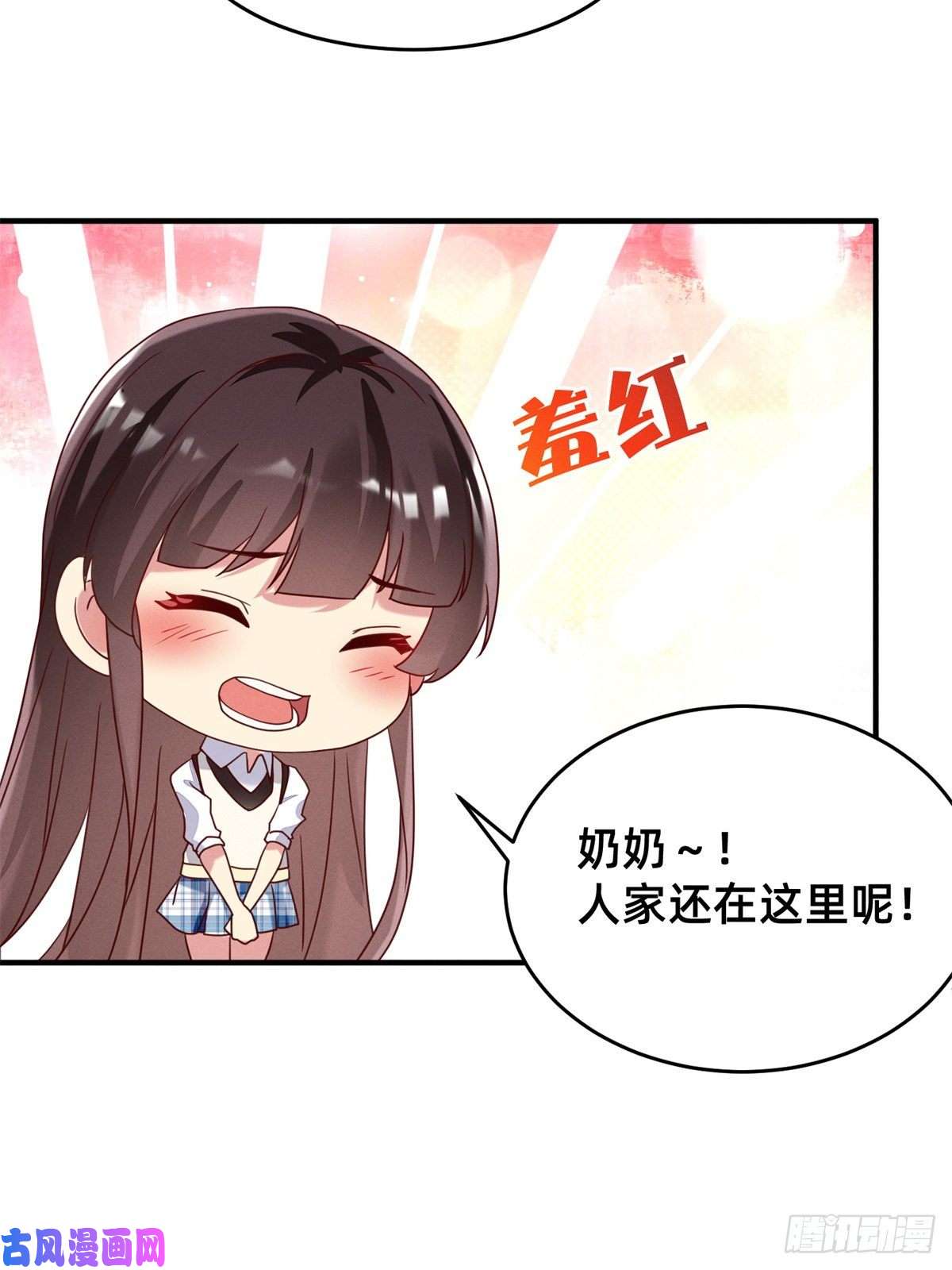 每天被迫和大佬谈恋爱03 换婚约