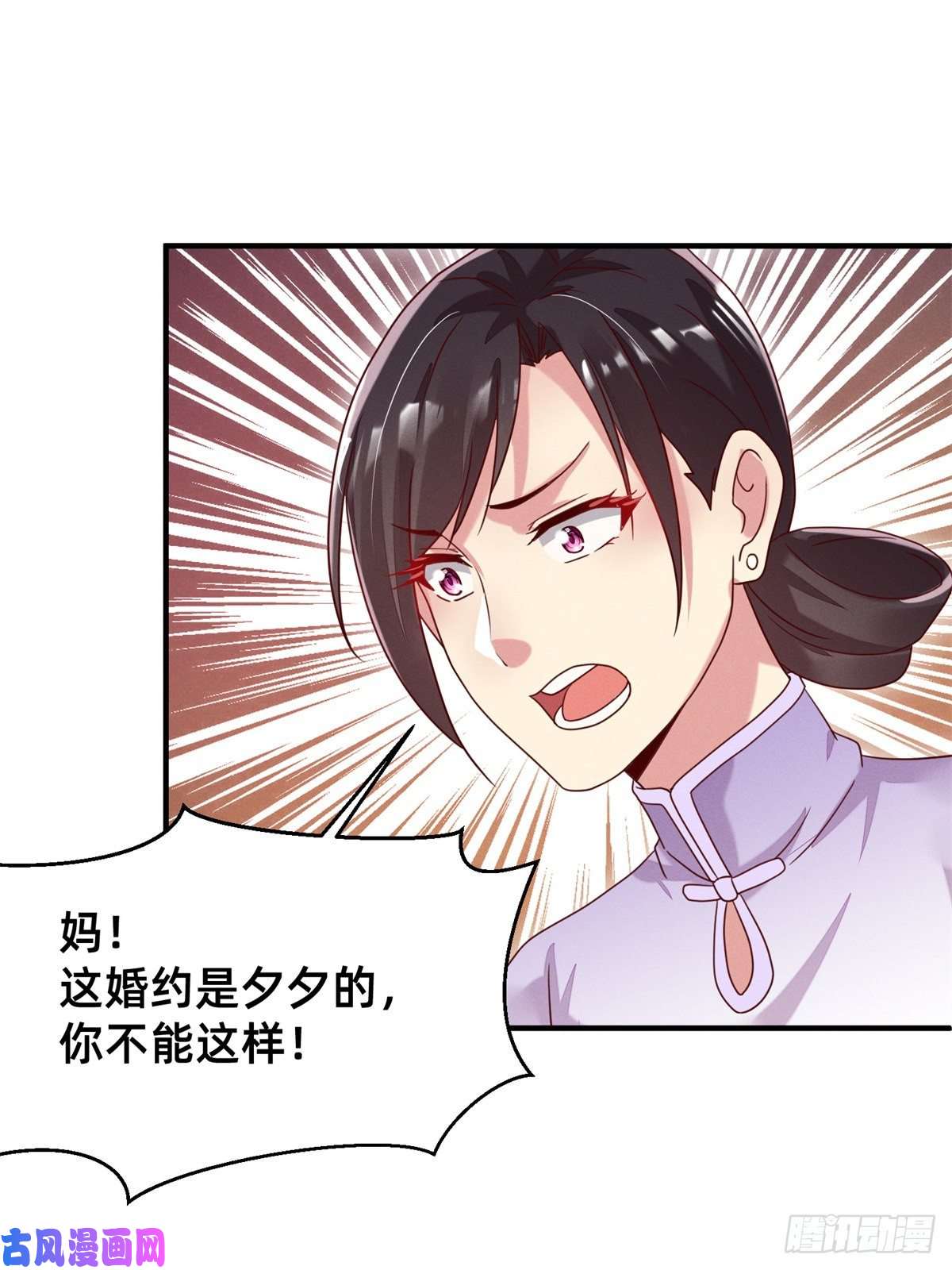 每天被迫和大佬谈恋爱03 换婚约