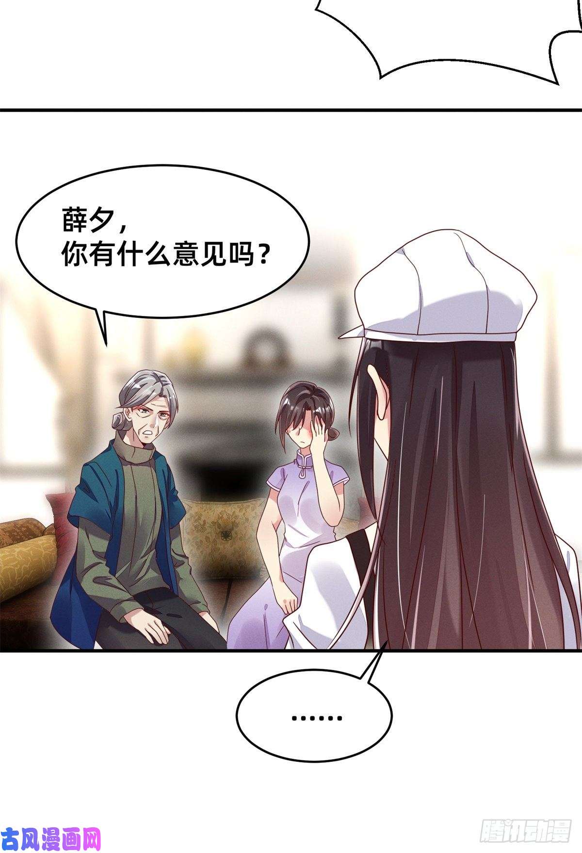 每天被迫和大佬谈恋爱03 换婚约