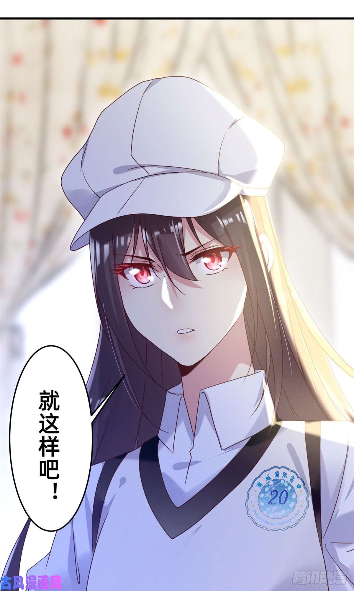 每天被迫和大佬谈恋爱03 换婚约