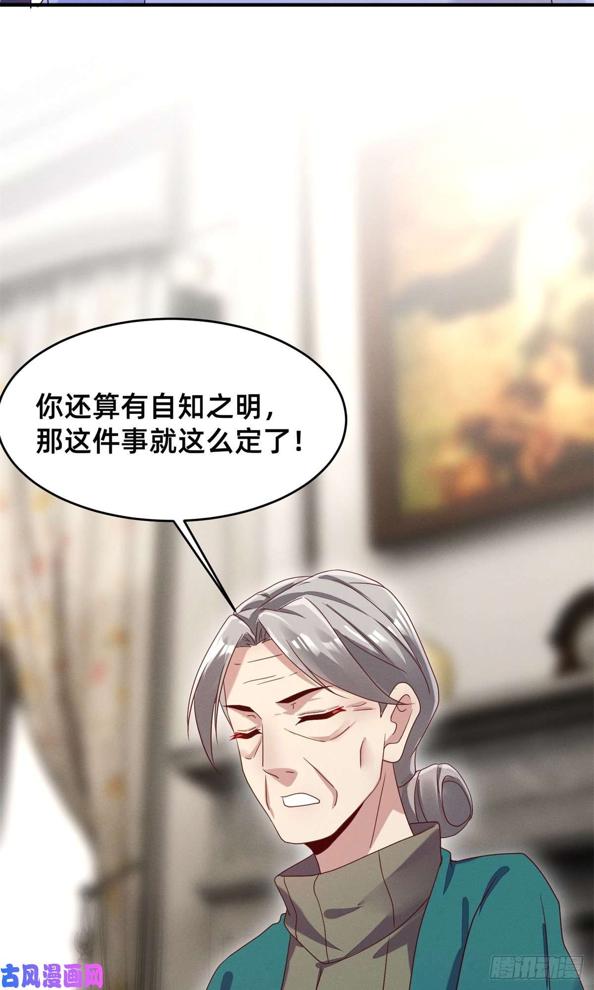 每天被迫和大佬谈恋爱03 换婚约