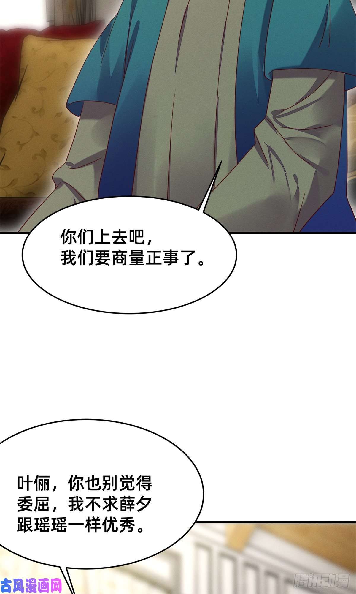 每天被迫和大佬谈恋爱03 换婚约