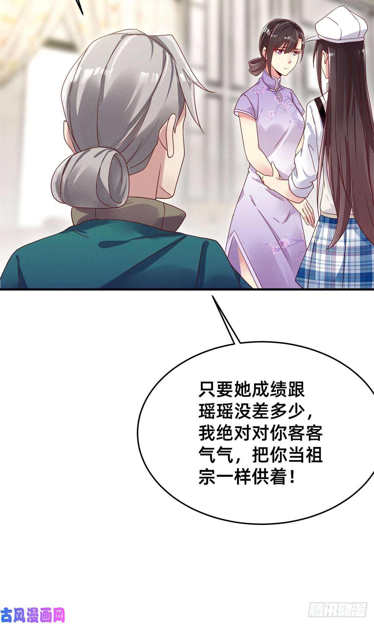 每天被迫和大佬谈恋爱03 换婚约