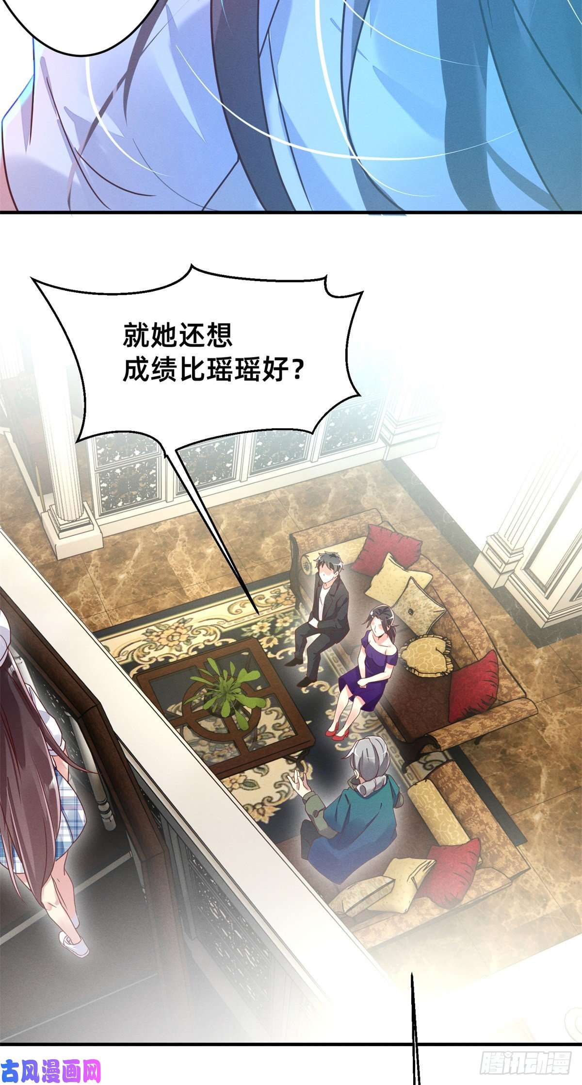 每天被迫和大佬谈恋爱03 换婚约
