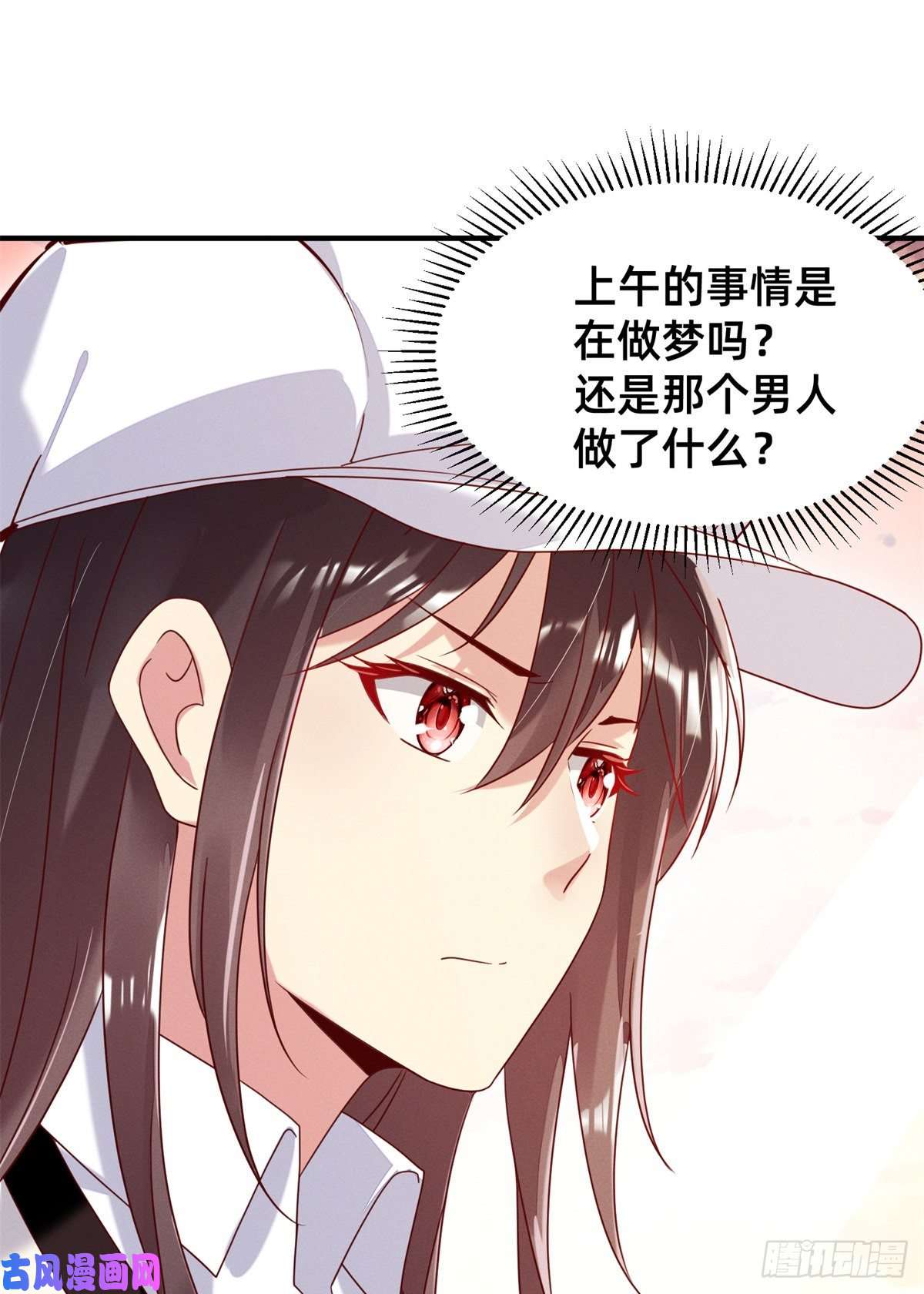 每天被迫和大佬谈恋爱03 换婚约