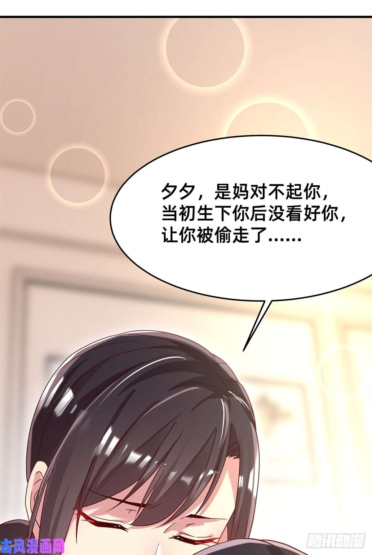 每天被迫和大佬谈恋爱03 换婚约