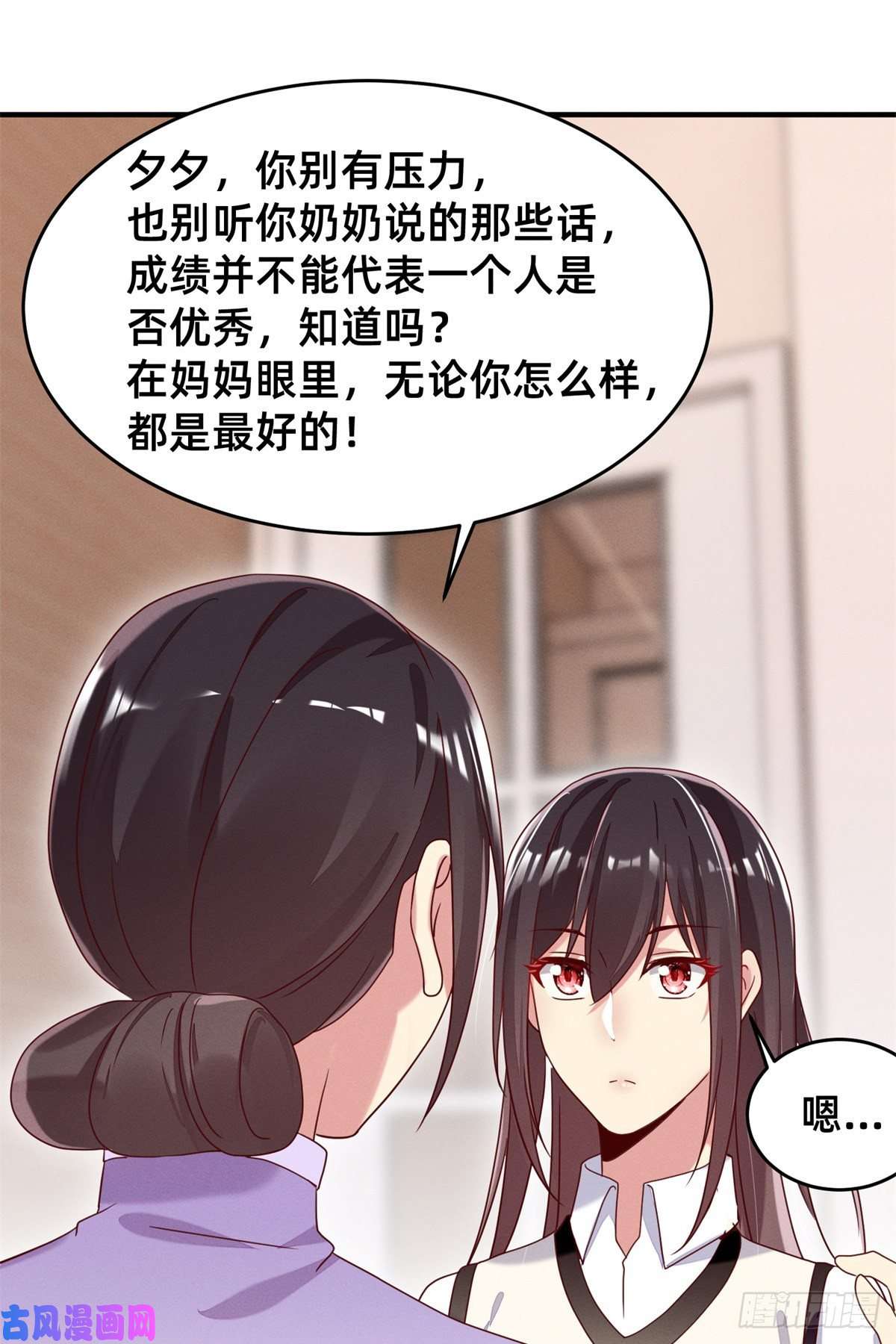 每天被迫和大佬谈恋爱03 换婚约