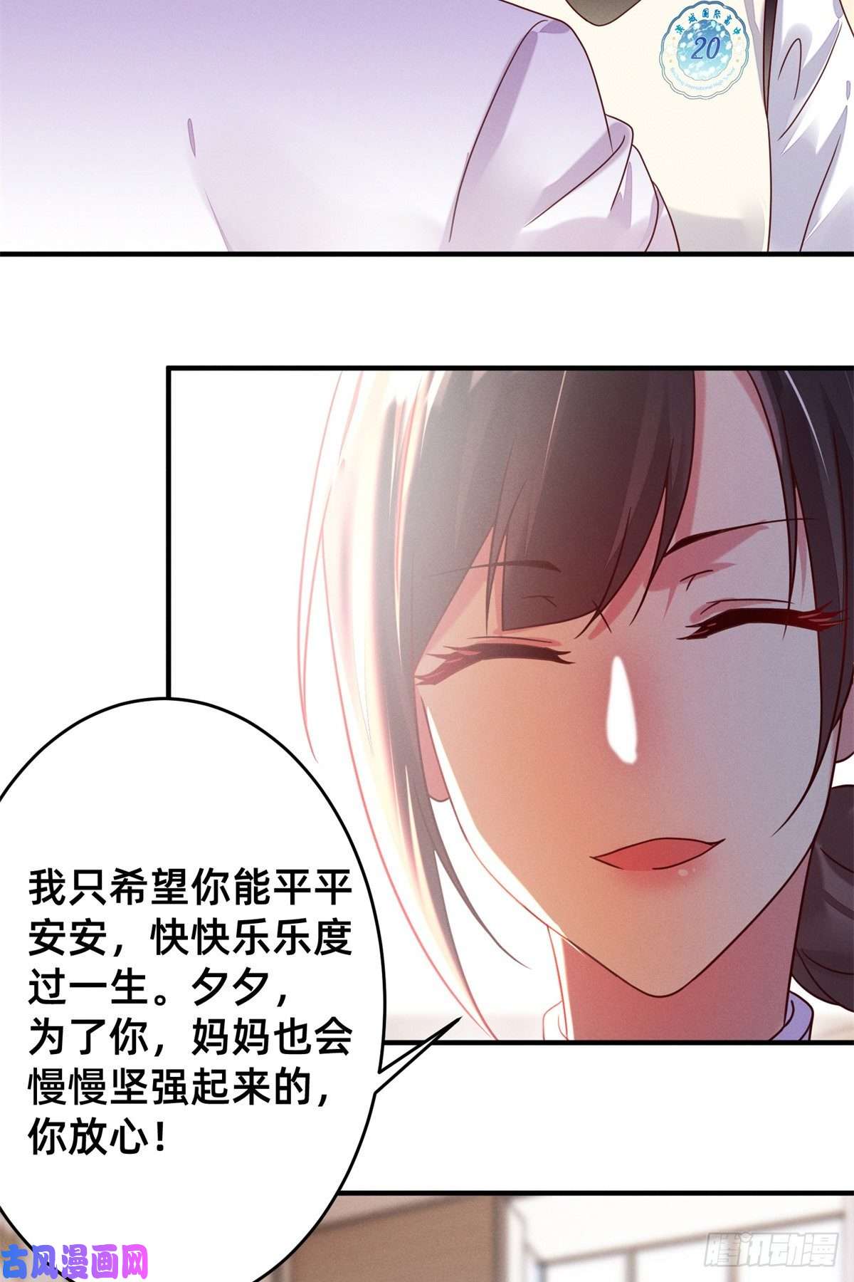 每天被迫和大佬谈恋爱03 换婚约