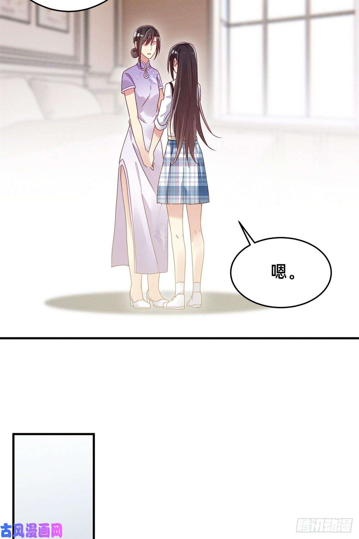 每天被迫和大佬谈恋爱03 换婚约